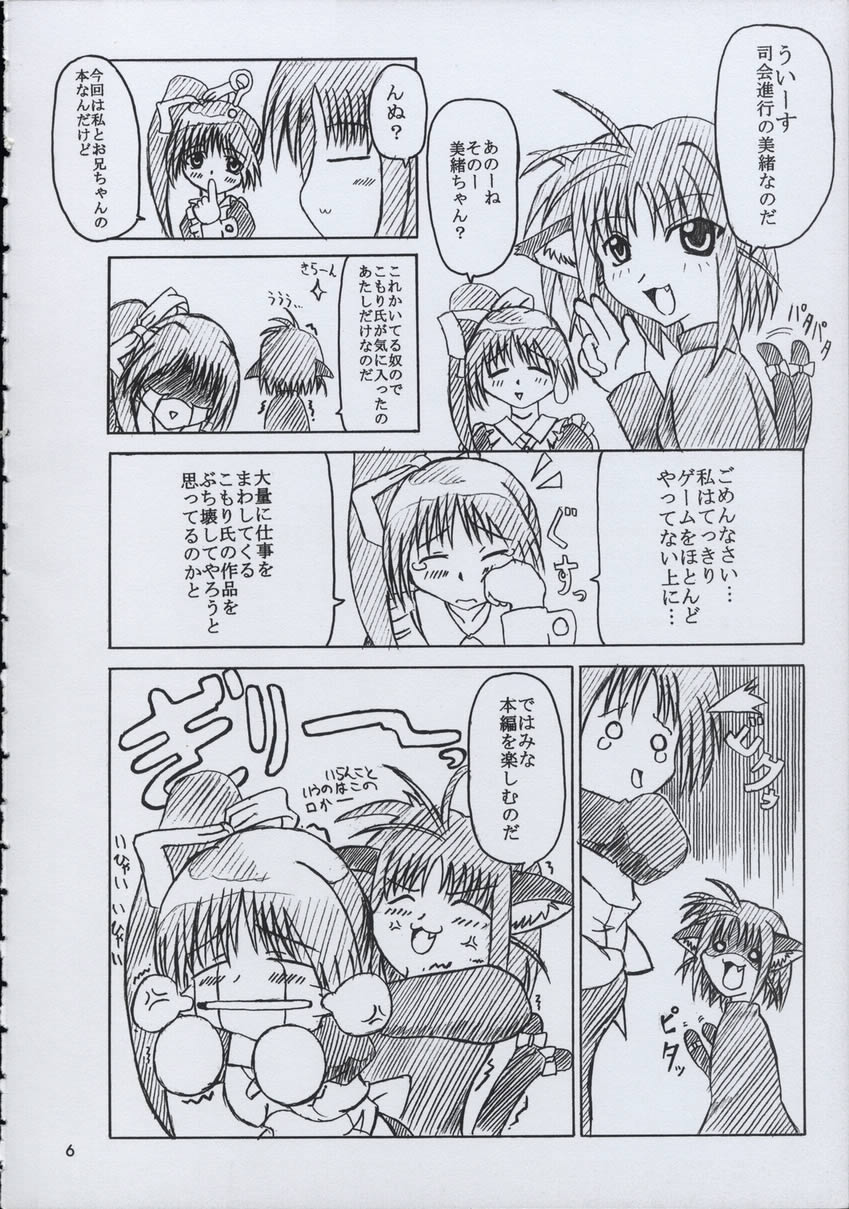 caramel love page 5 full