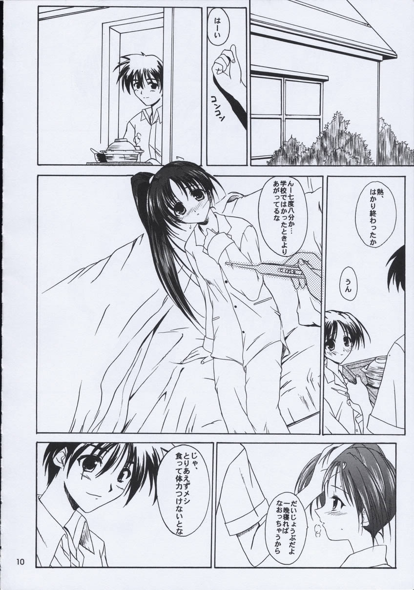 caramel love page 9 full