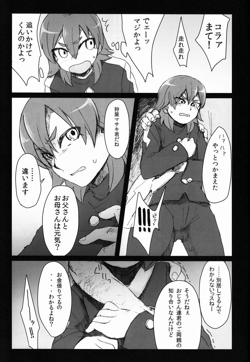 Kumo Kari page 6 full