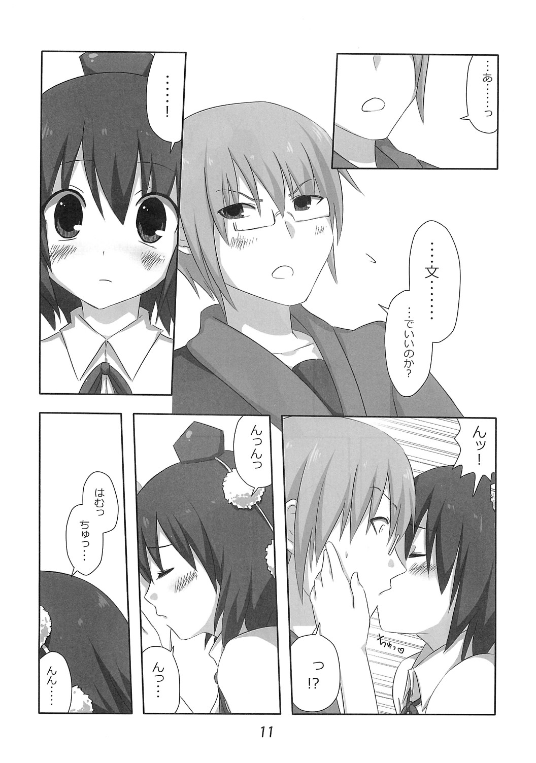 Shinbun Shoujo page 10 full