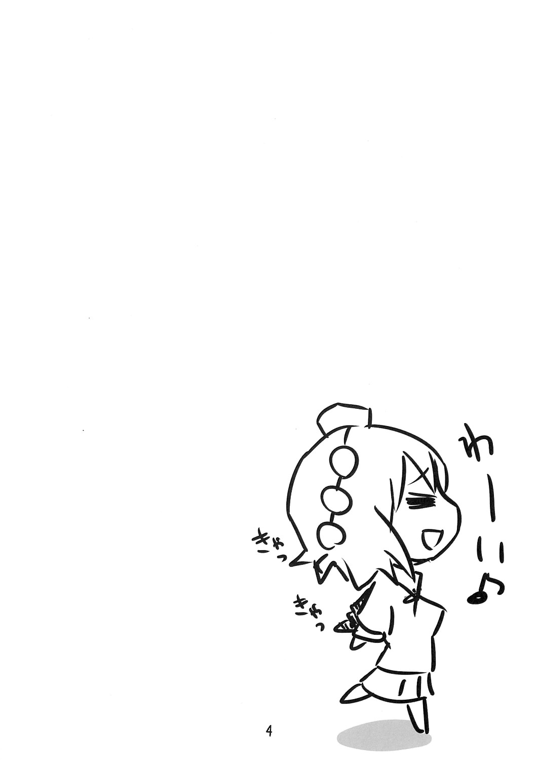 Shinbun Shoujo page 3 full