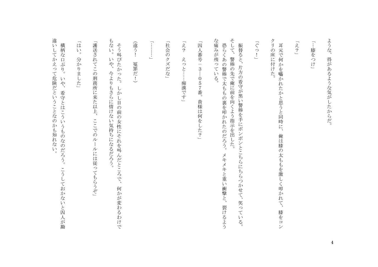 Nyotaika shita Ore to, Tsuma to Tsuma no Atarashii Kareshi page 5 full