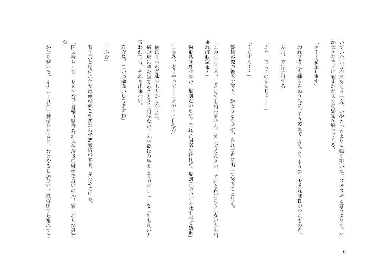 Nyotaika shita Ore to, Tsuma to Tsuma no Atarashii Kareshi page 7 full