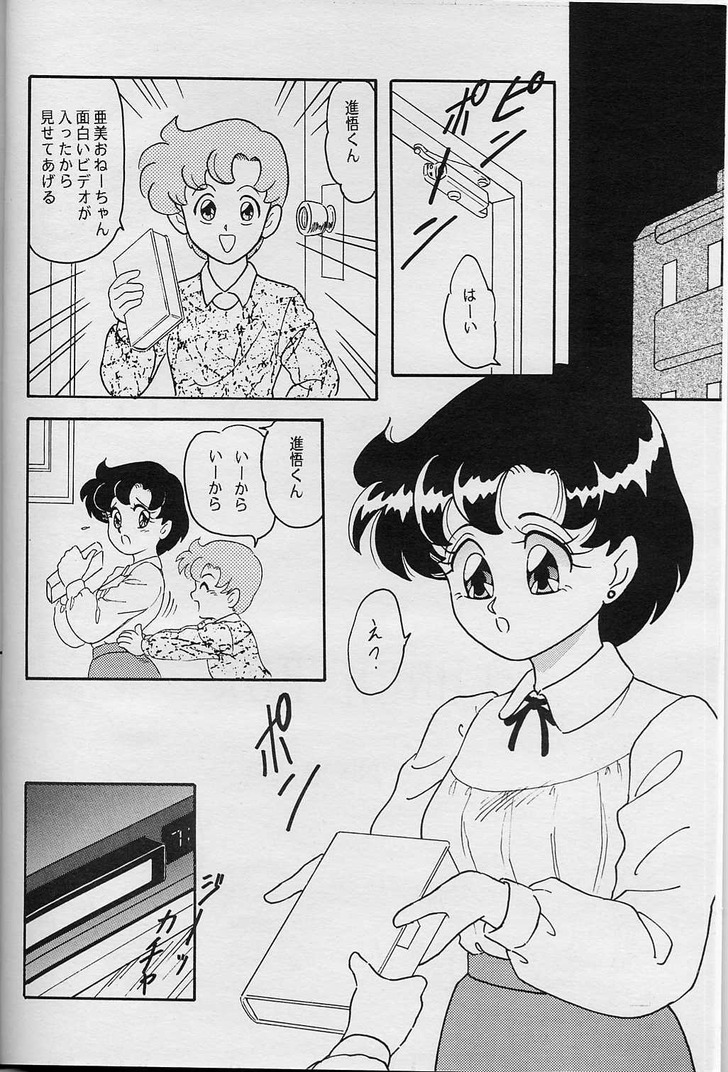 Lunch Box 5 - Ami-chan to Issho page 3 full