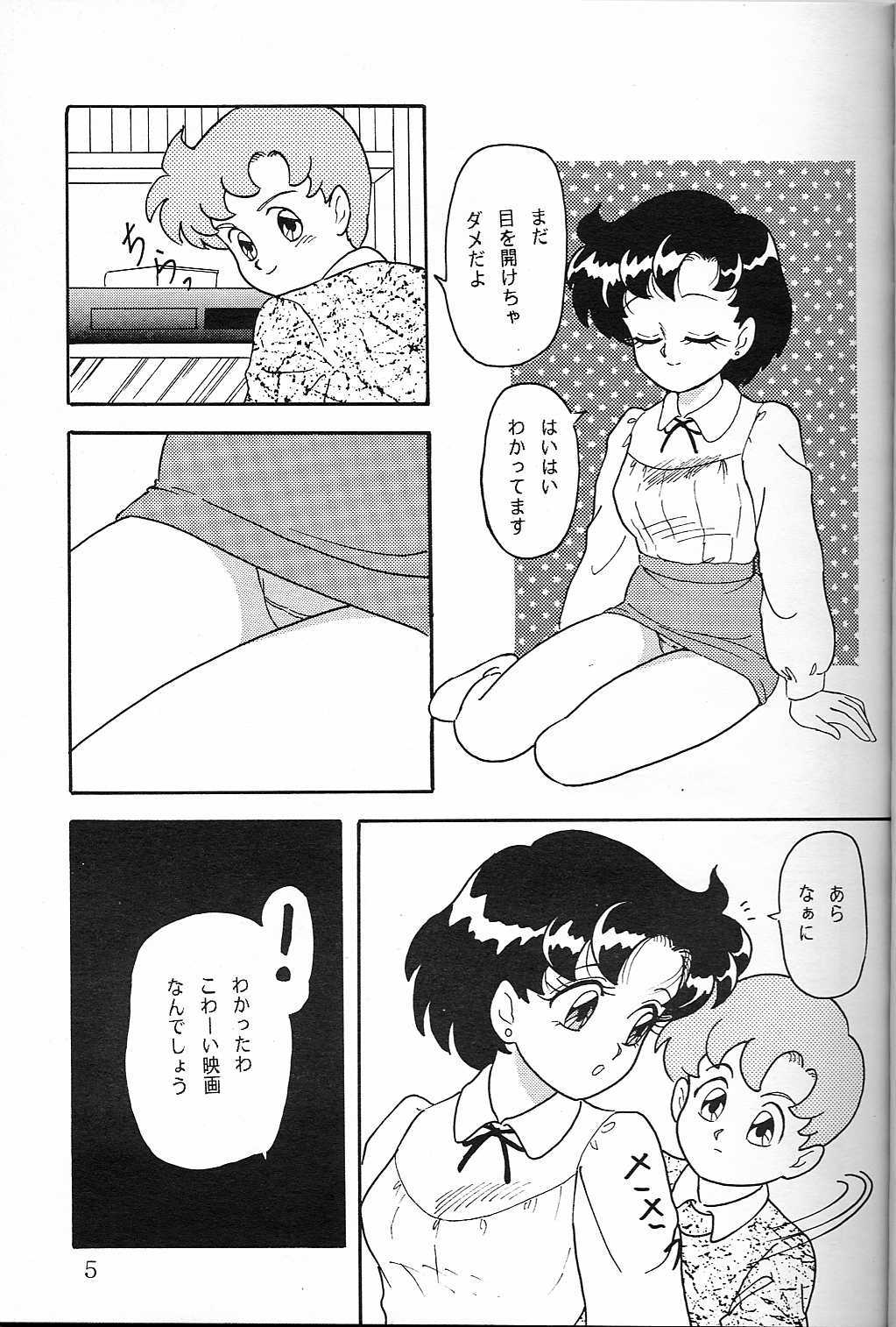 Lunch Box 5 - Ami-chan to Issho page 4 full