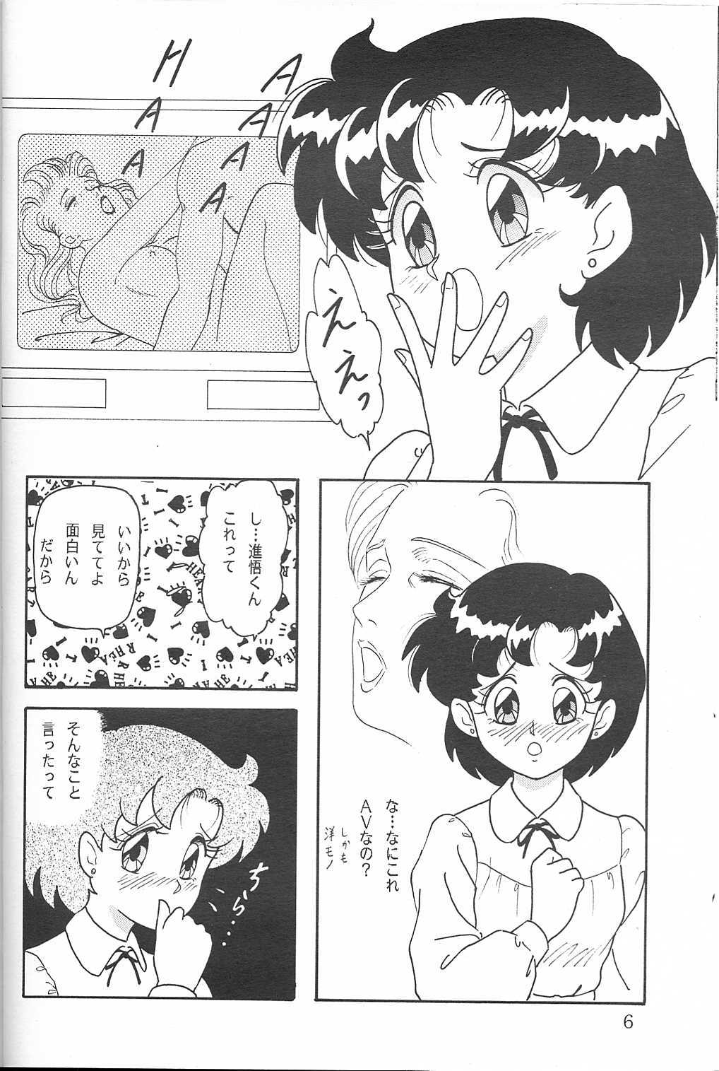 Lunch Box 5 - Ami-chan to Issho page 5 full