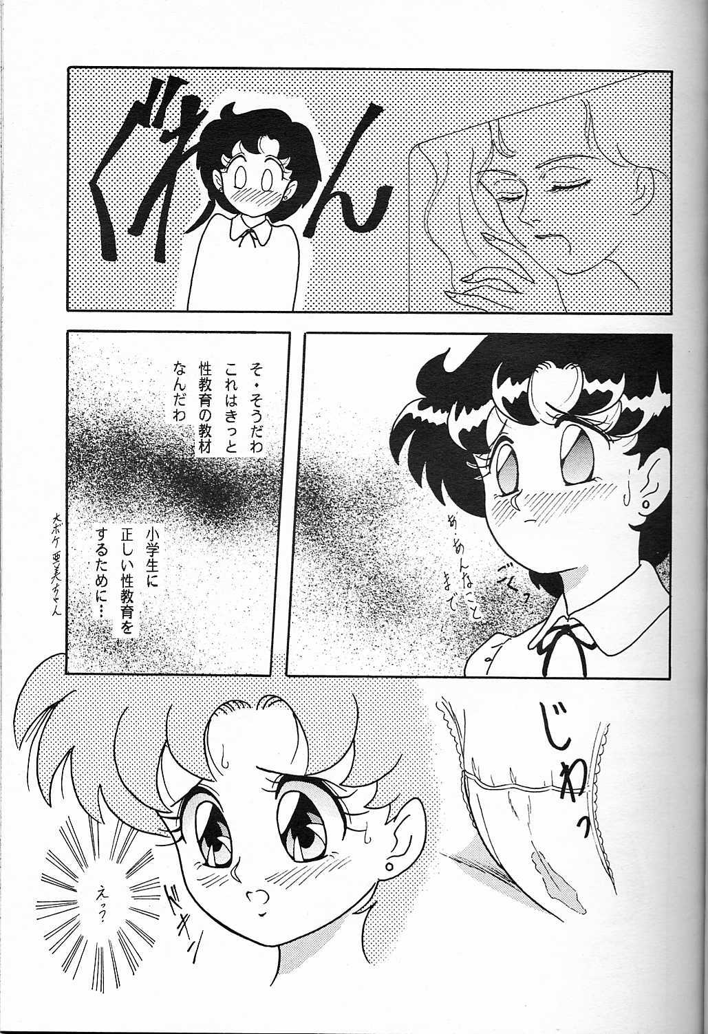 Lunch Box 5 - Ami-chan to Issho page 6 full