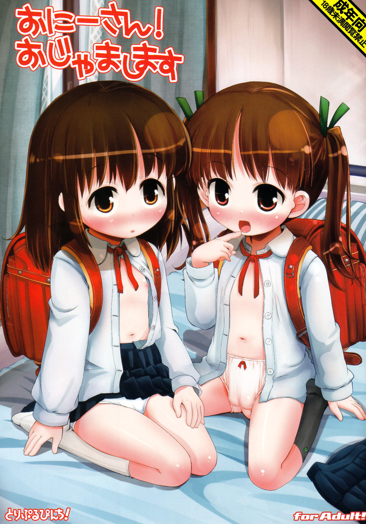 Onii-san! Ojamashimasu page 1 full