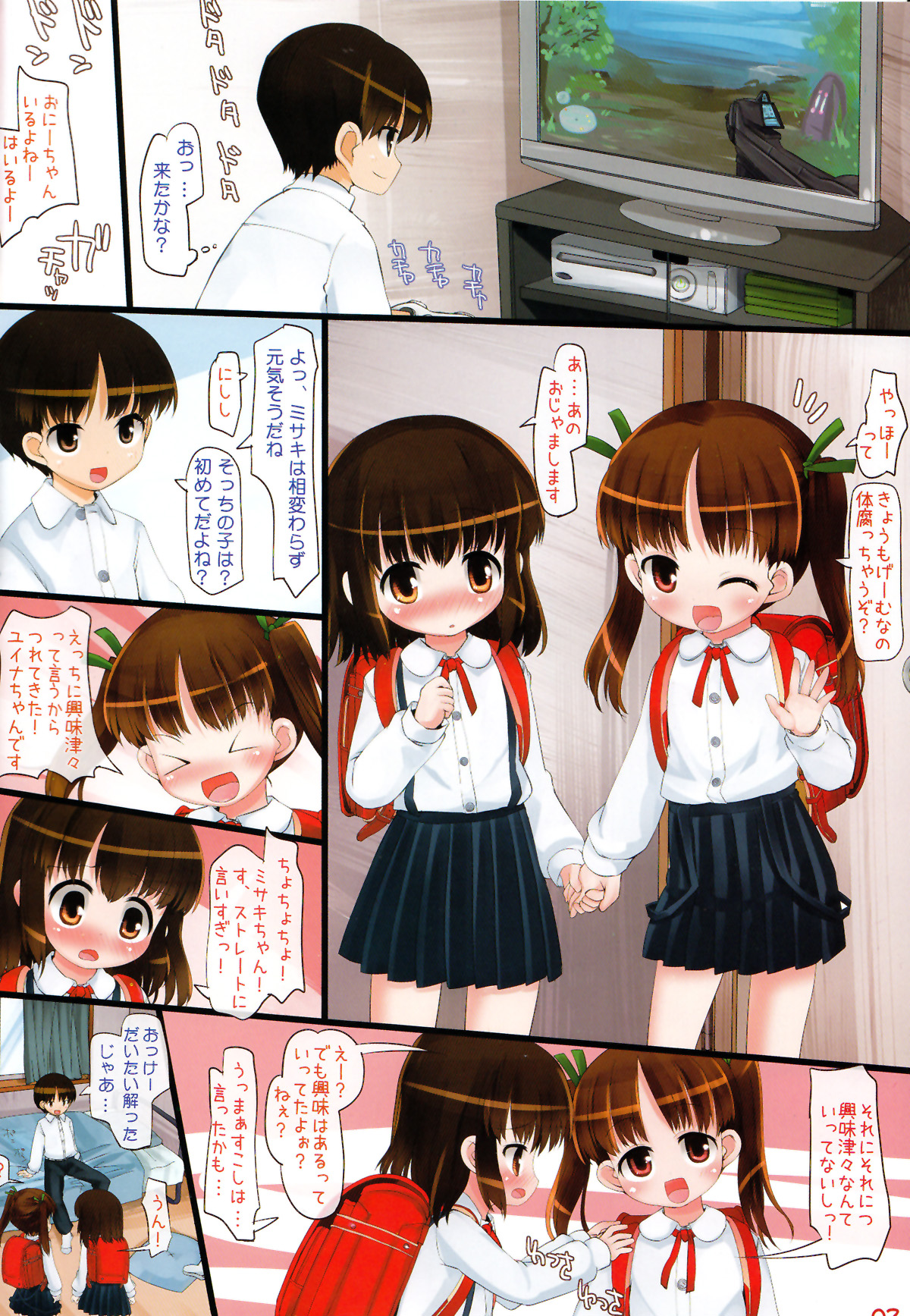 Onii-san! Ojamashimasu page 2 full