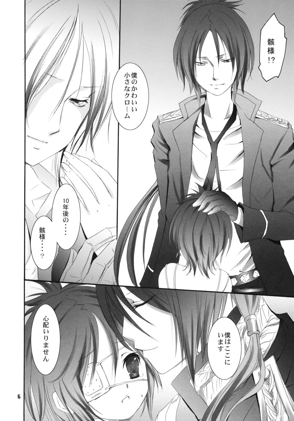 I'm gonna make you XXX page 7 full