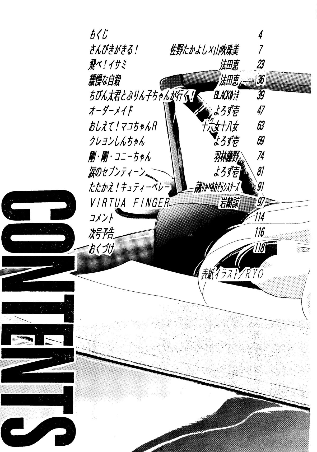 R KIDS! Vol. 11 page 5 full