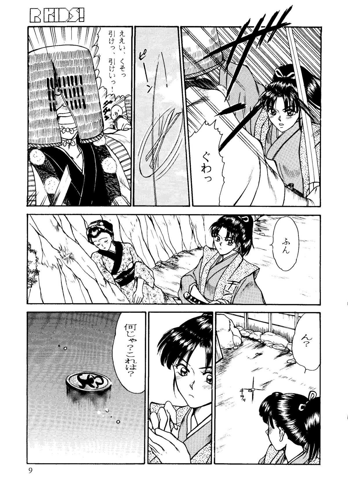 R KIDS! Vol. 11 page 9 full