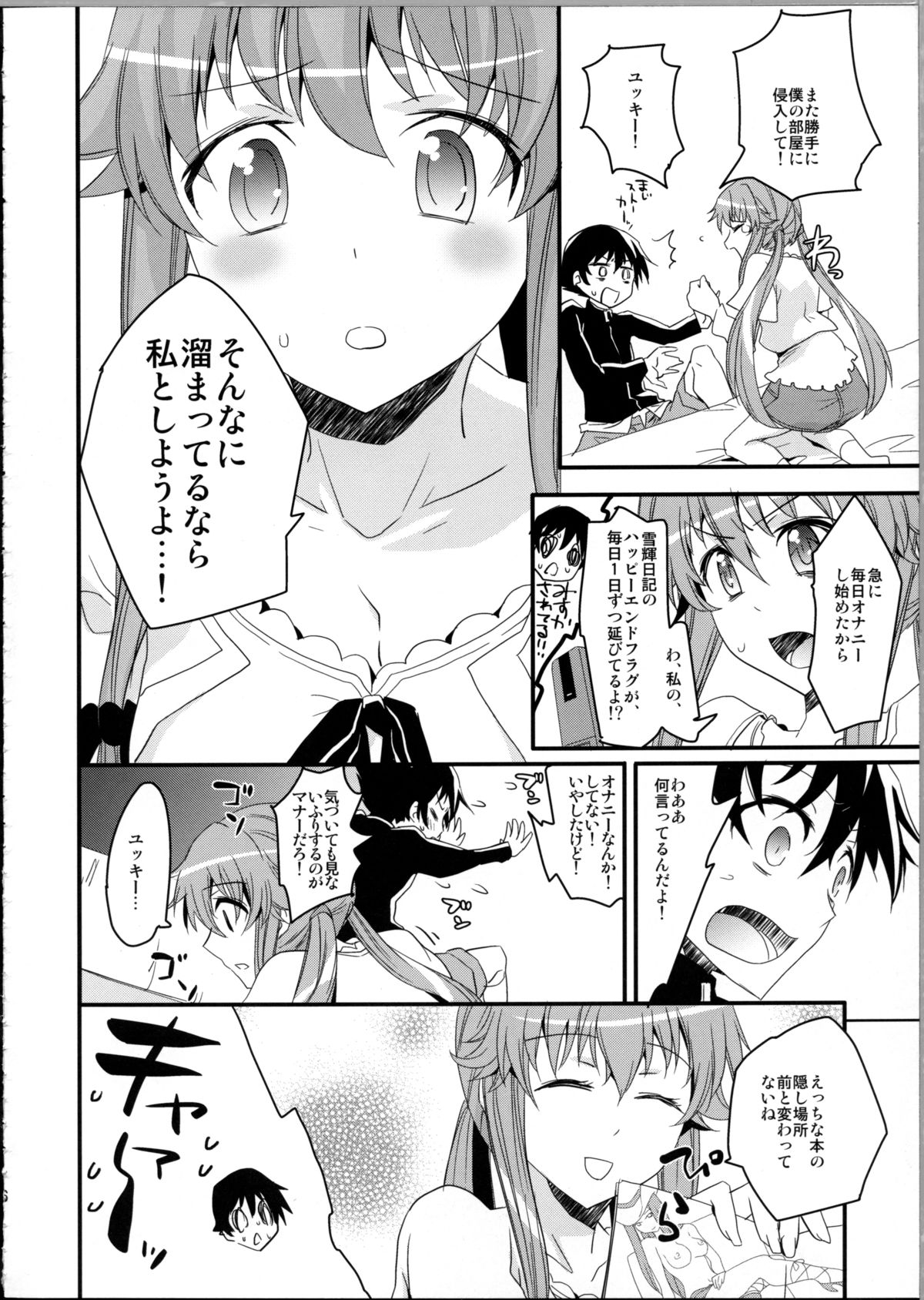 Stalker kara Hajimaru Ai mo Arundayo page 5 full