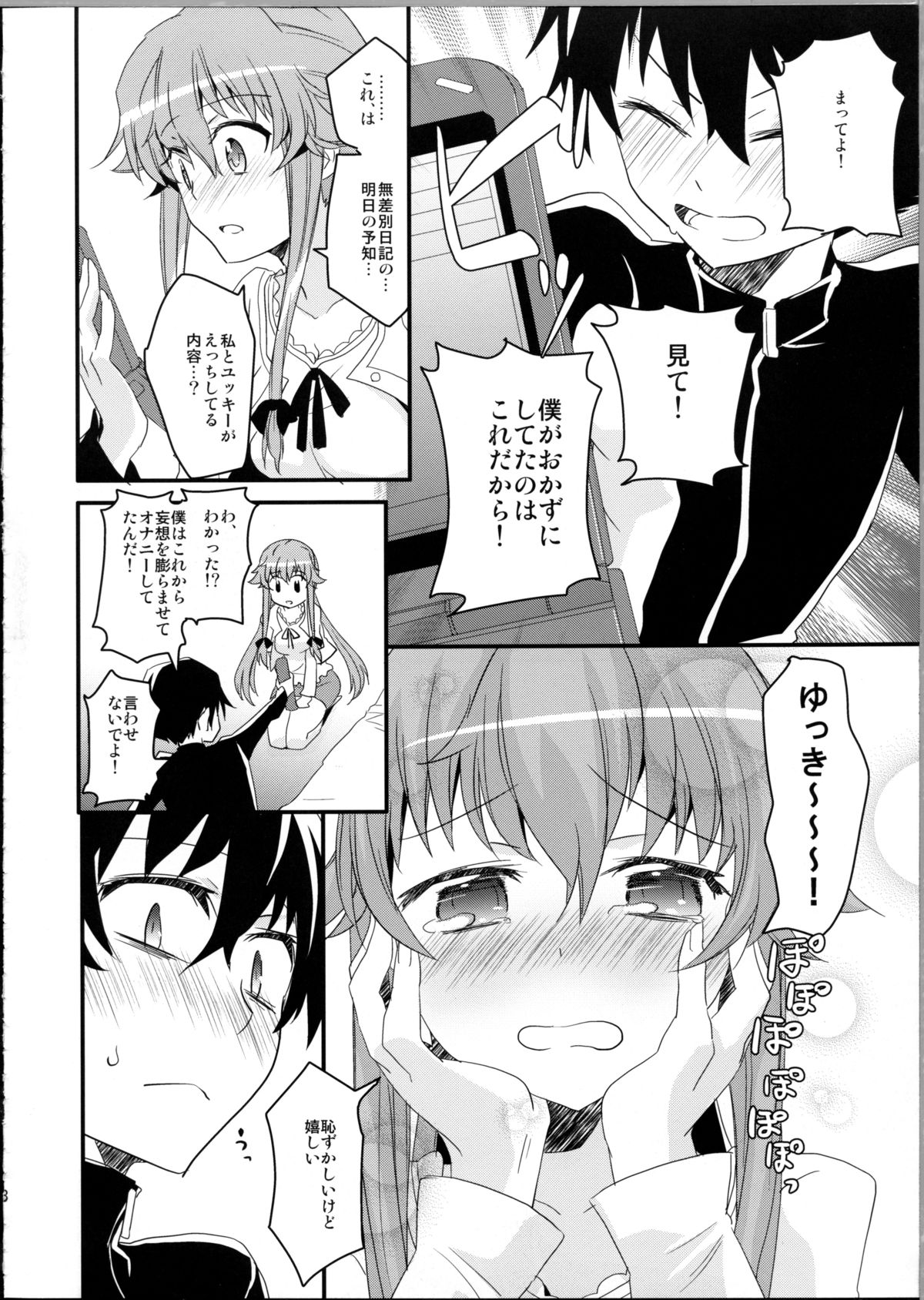 Stalker kara Hajimaru Ai mo Arundayo page 7 full