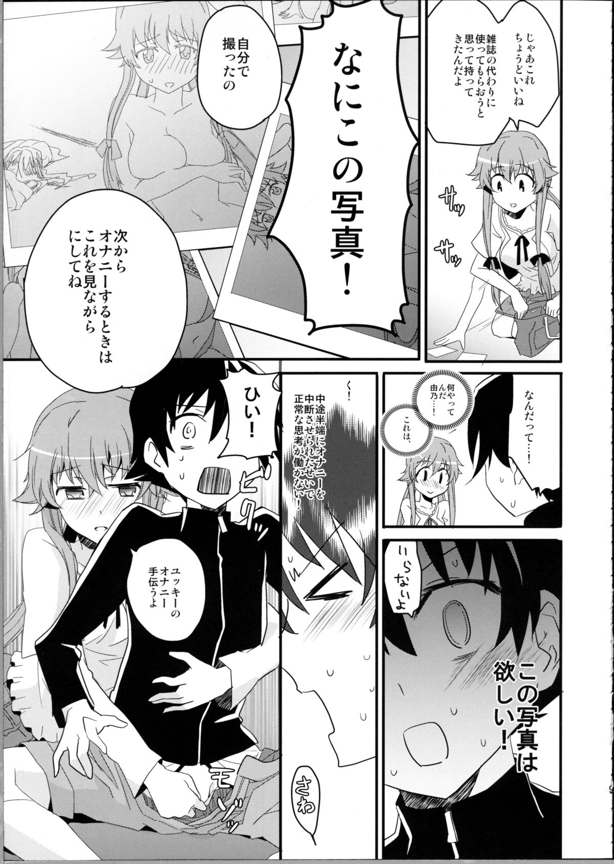 Stalker kara Hajimaru Ai mo Arundayo page 8 full