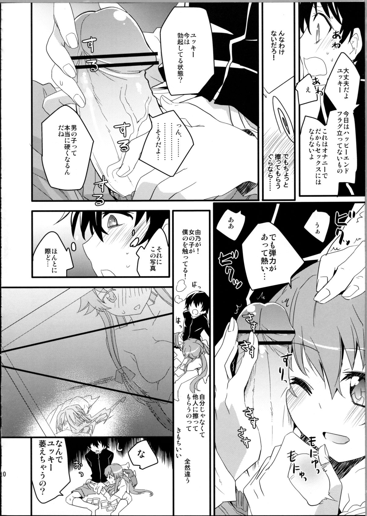 Stalker kara Hajimaru Ai mo Arundayo page 9 full