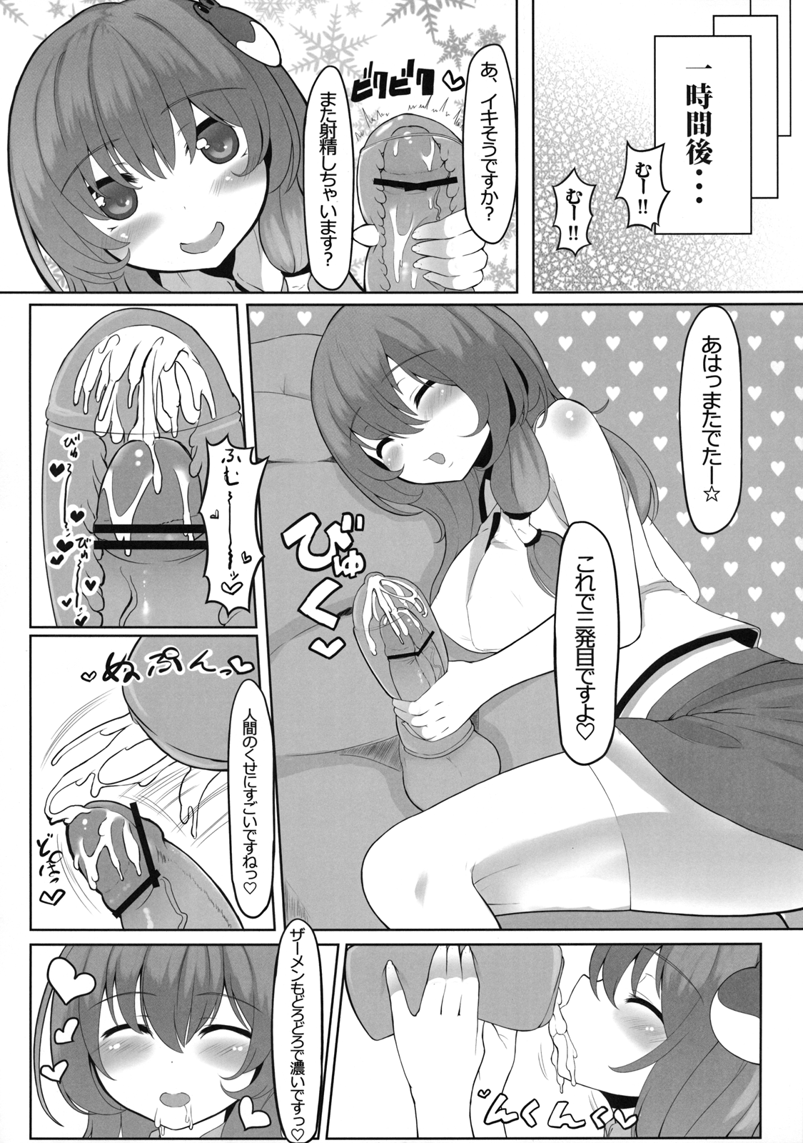 KKMK vol.4 page 10 full