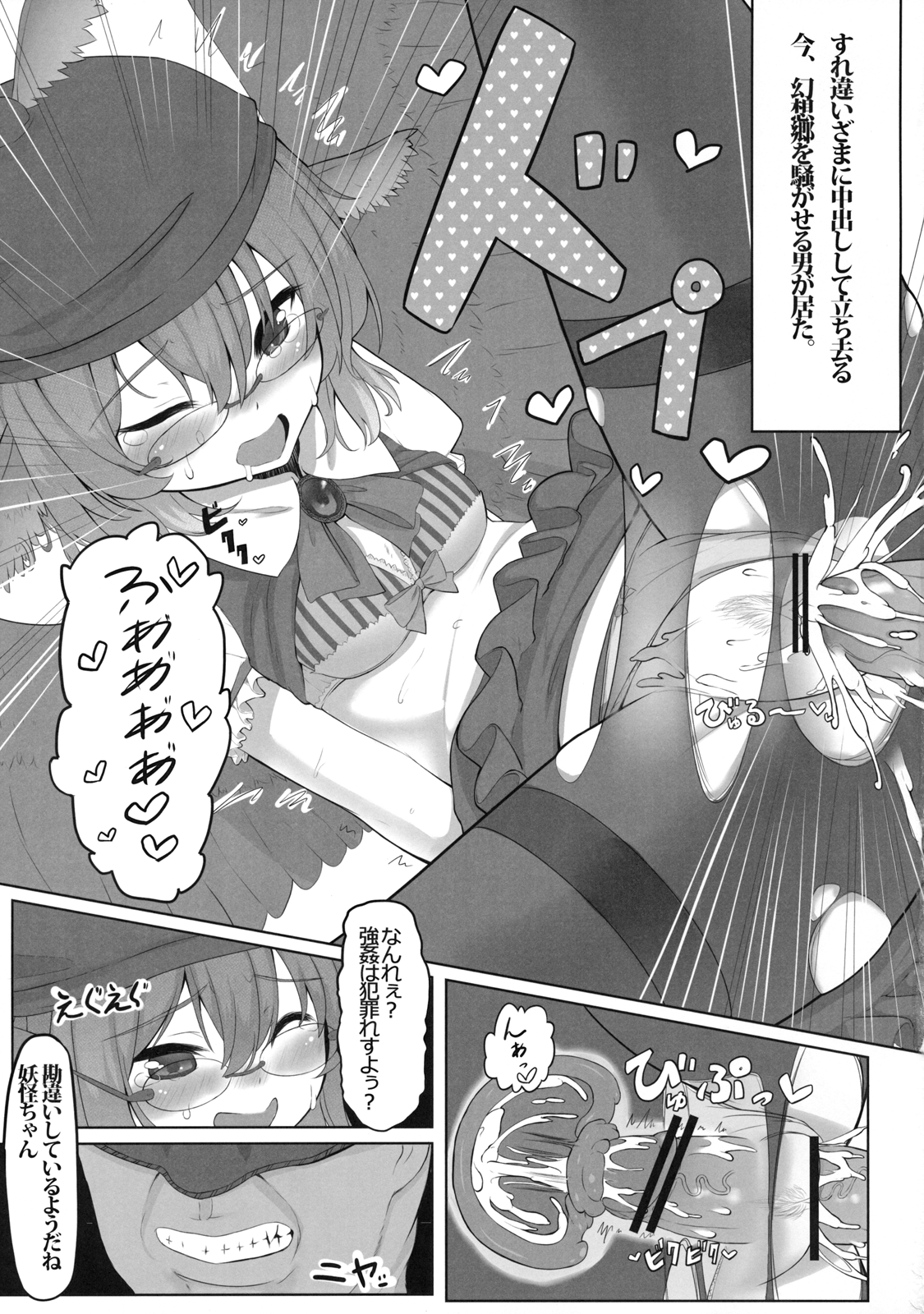 KKMK vol.4 page 3 full