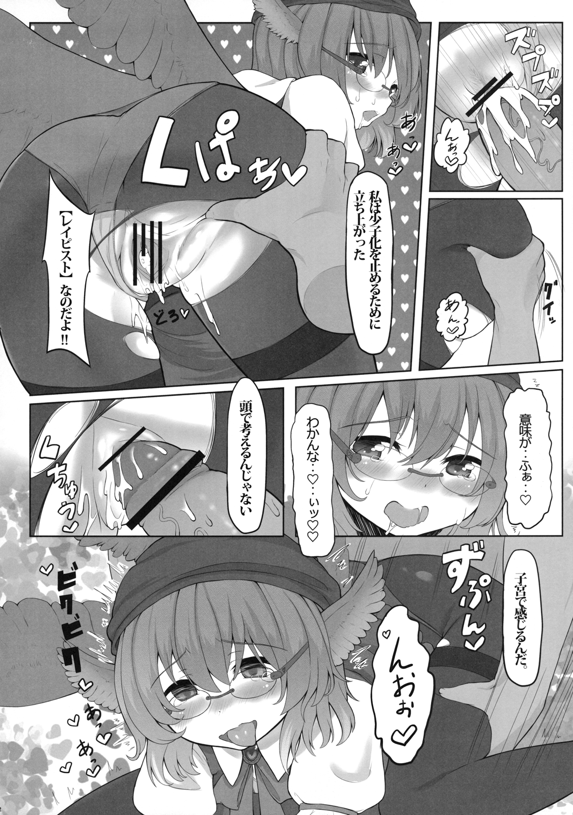 KKMK vol.4 page 4 full