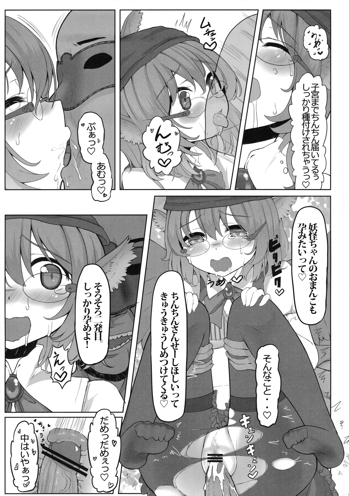 KKMK vol.4 page 5 full