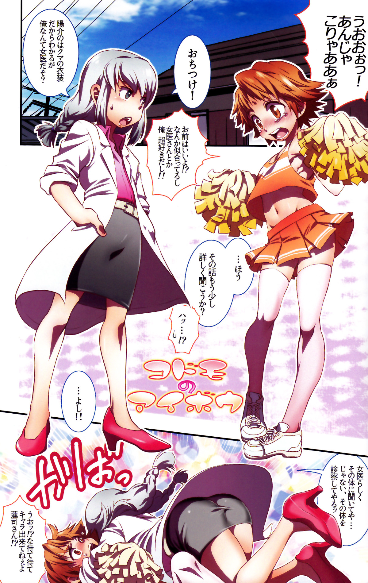 Strawberry Collars page 3 full