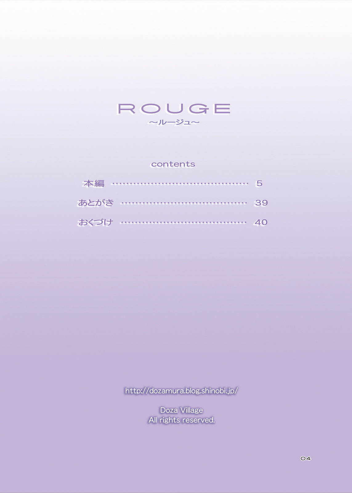 Papa to Sex? Sonna no Atarimae! page 4 full