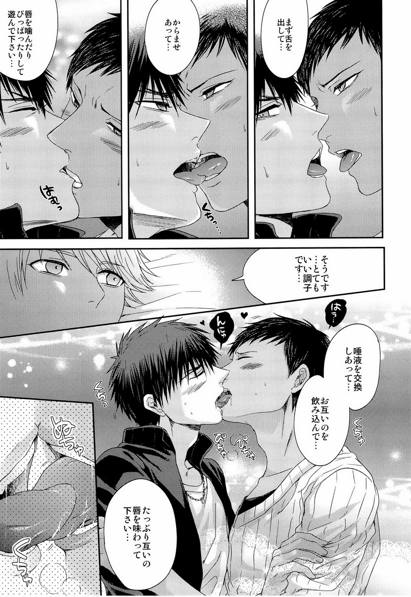 Kawaii Desu Kedo Daibu Baka. page 10 full