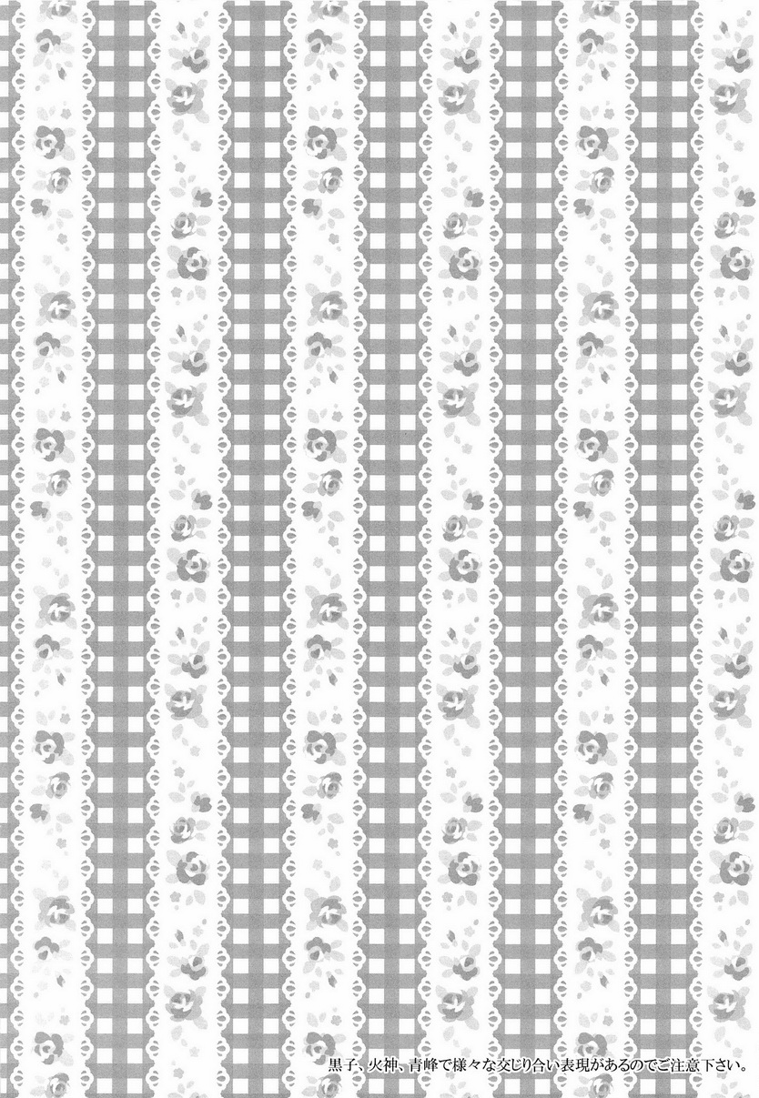 Kawaii Desu Kedo Daibu Baka. page 3 full