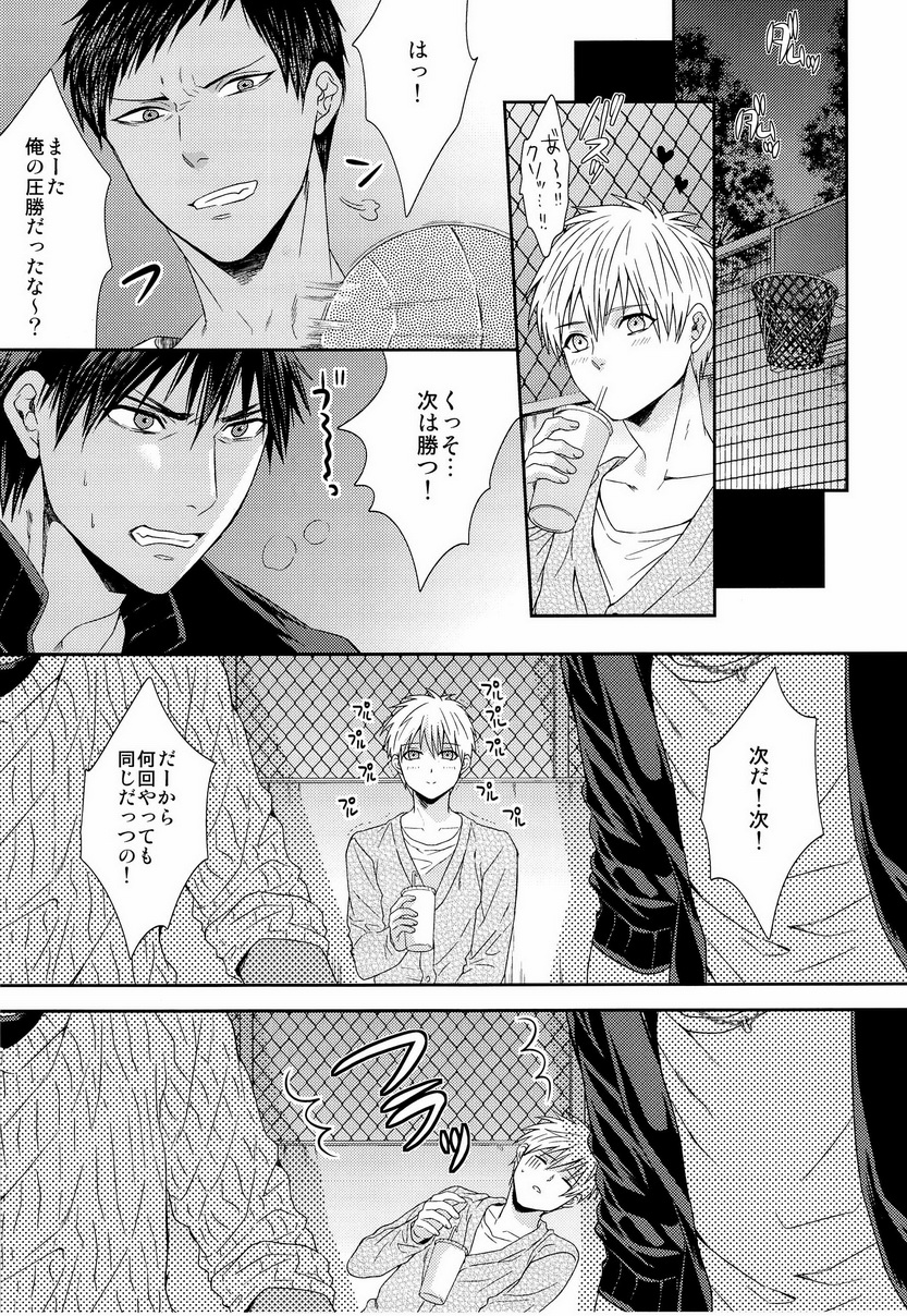 Kawaii Desu Kedo Daibu Baka. page 4 full