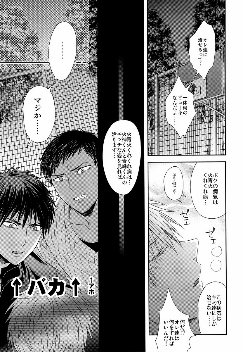 Kawaii Desu Kedo Daibu Baka. page 6 full