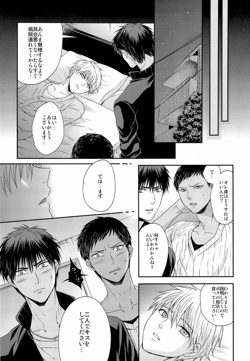 Kawaii Desu Kedo Daibu Baka. page 8 full