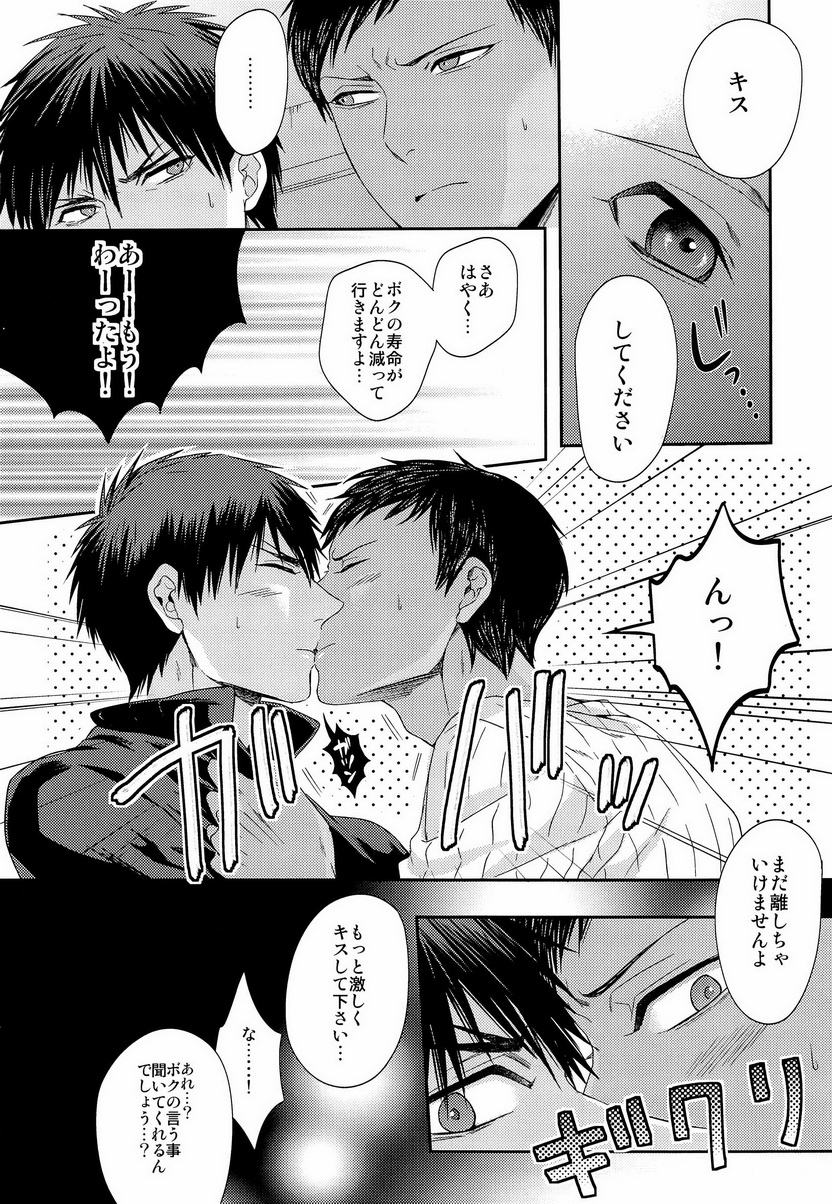 Kawaii Desu Kedo Daibu Baka. page 9 full