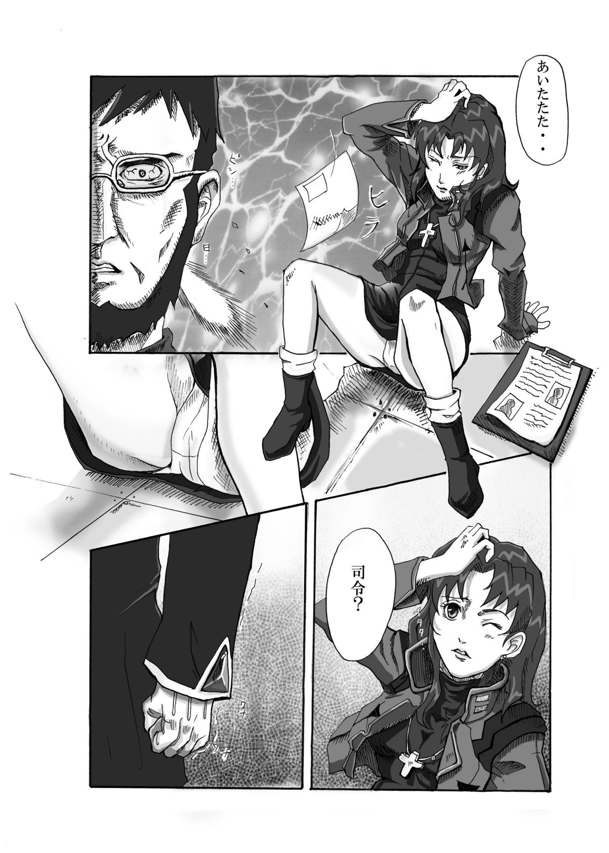 Shirei Daibousou page 4 full