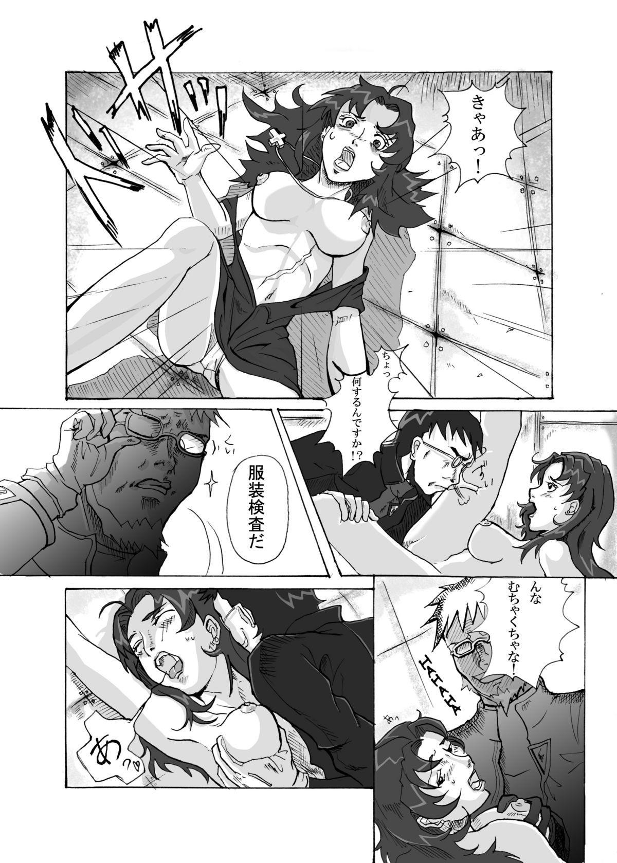 Shirei Daibousou page 5 full