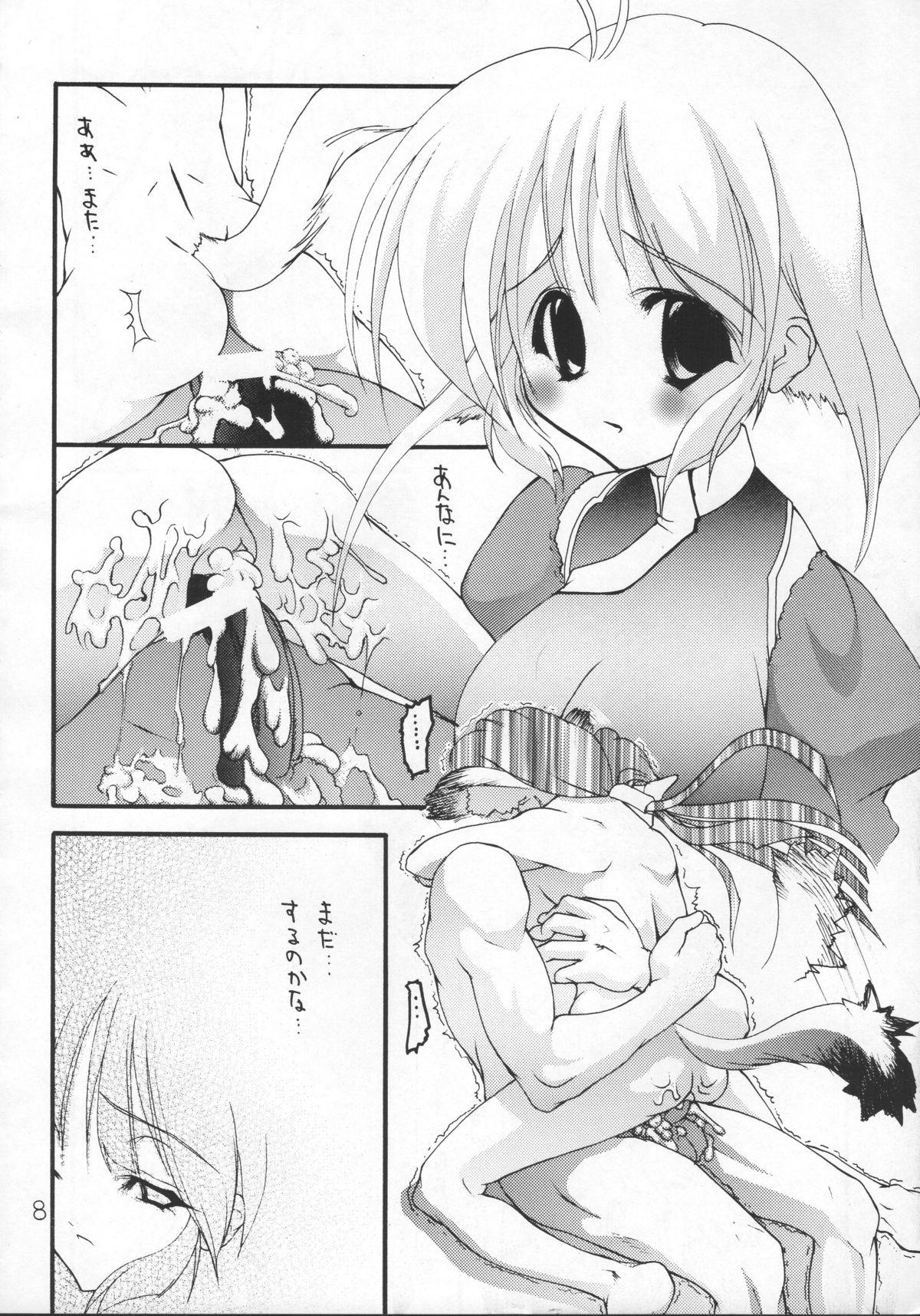 Mutsugoto Vol.2 page 7 full