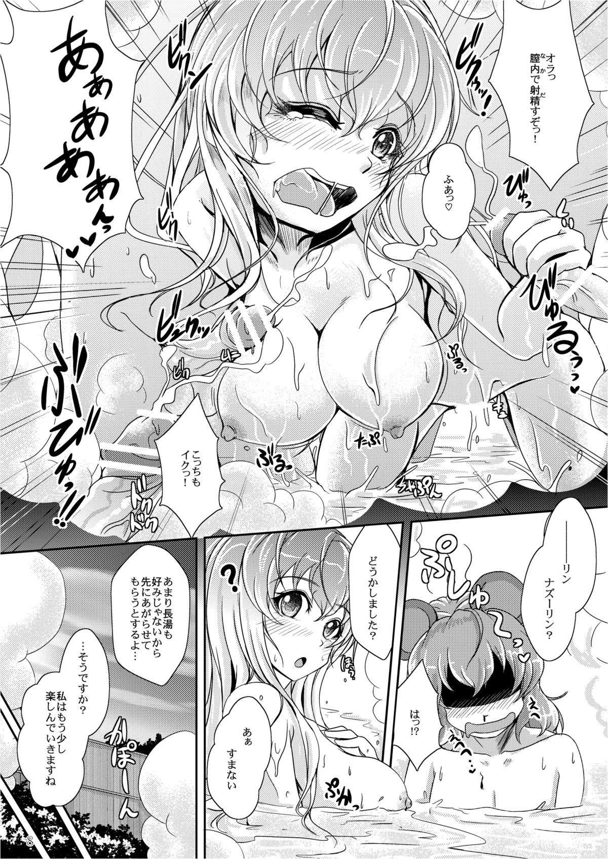 Shota Kenshou wa Oboetate! page 8 full