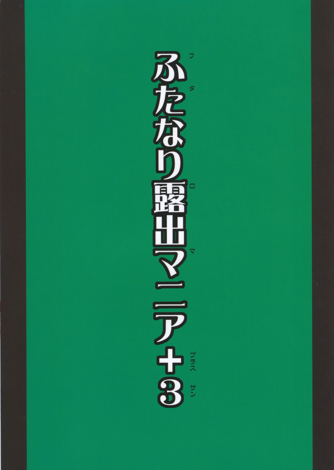 Futa Roma Plus 3 page 2 full