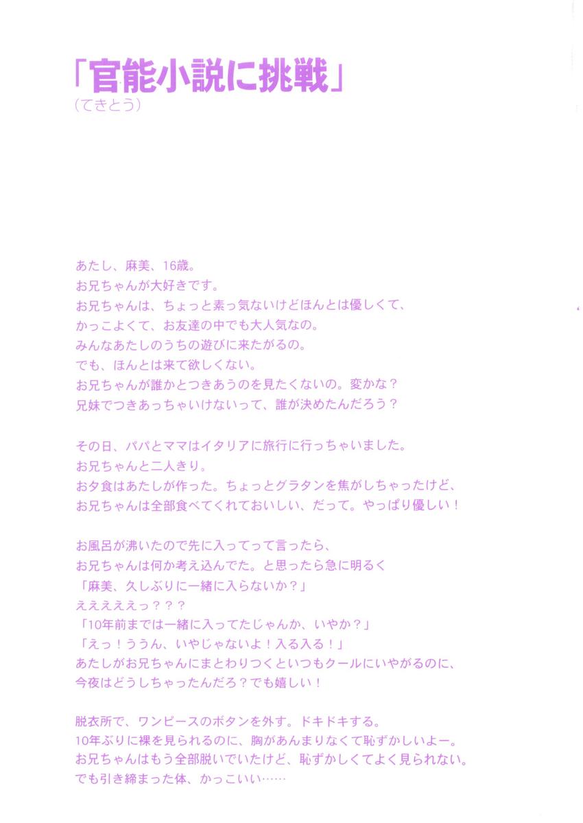 Sanri Youko Tokusenshuu Hard page 3 full