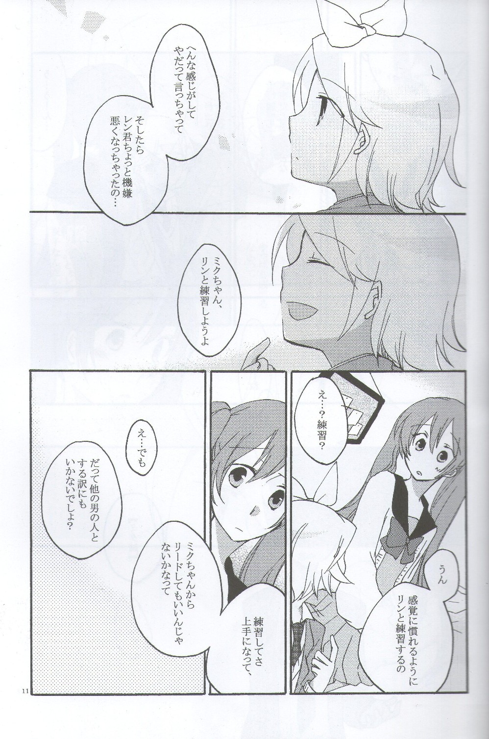 Nightmare Box page 10 full