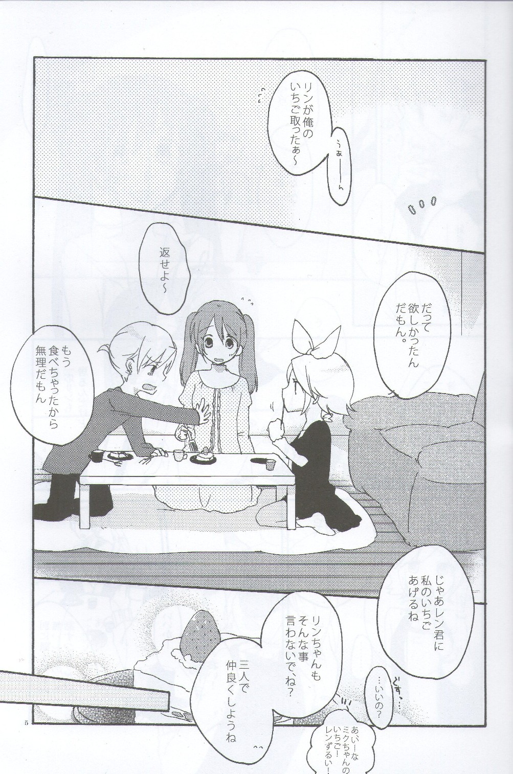 Nightmare Box page 4 full