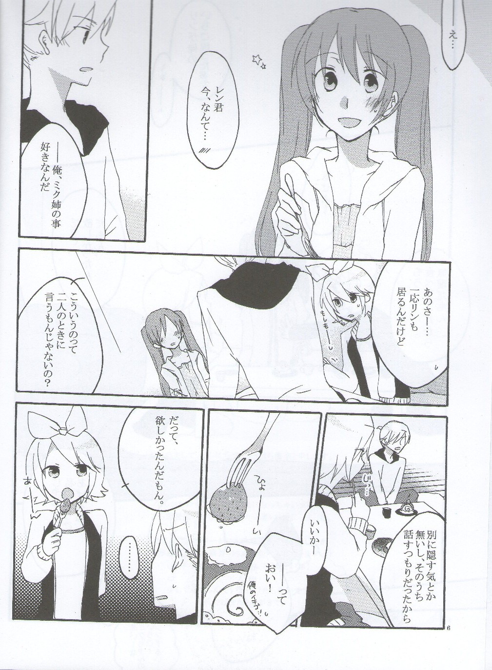 Nightmare Box page 5 full