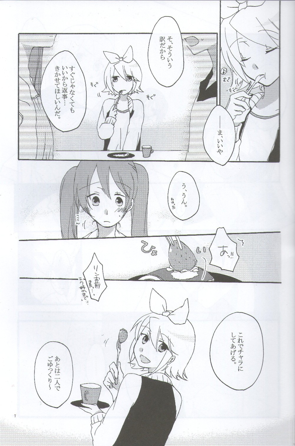 Nightmare Box page 6 full