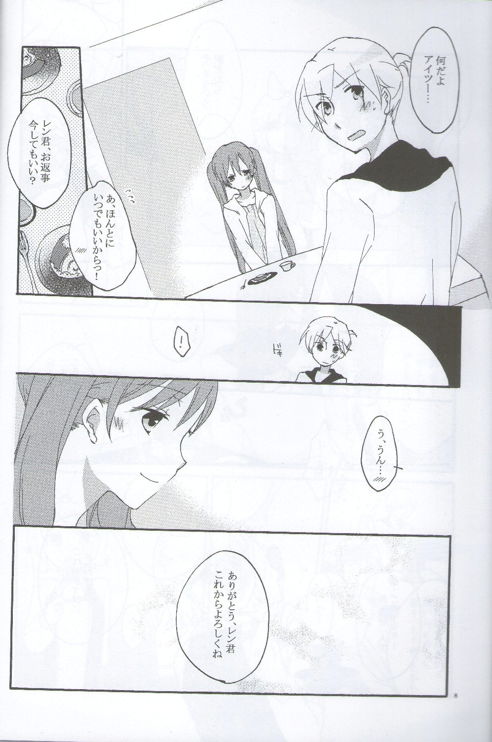 Nightmare Box page 7 full