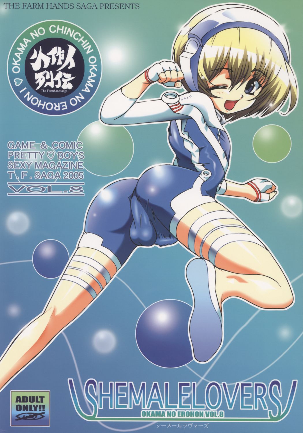 SHEMALELOVERS - Okama no Ero Hon Vol. 8 page 1 full