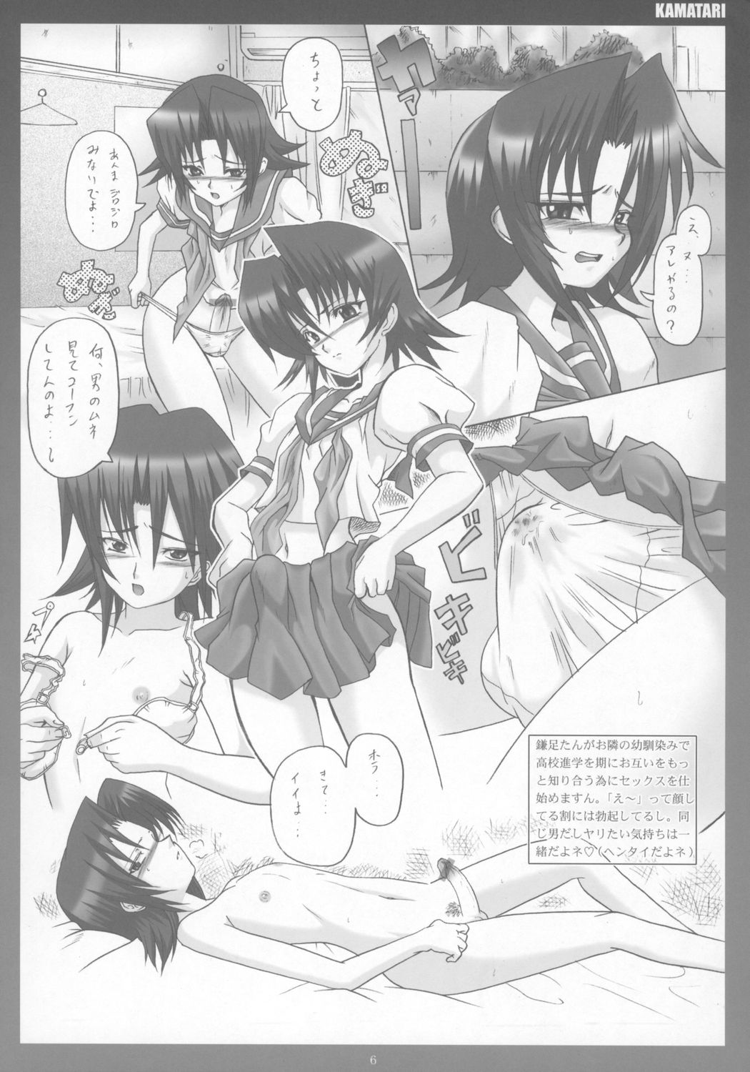 SHEMALELOVERS - Okama no Ero Hon Vol. 8 page 7 full