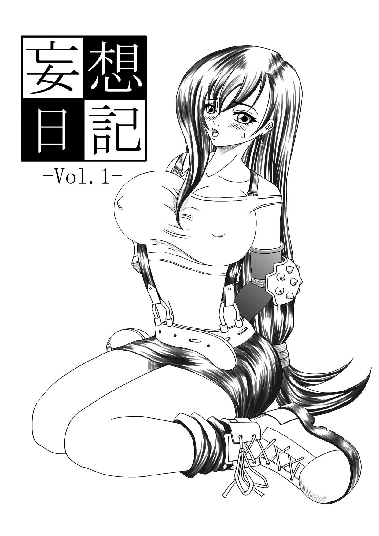 Mousou Nikki Vol.1 page 3 full