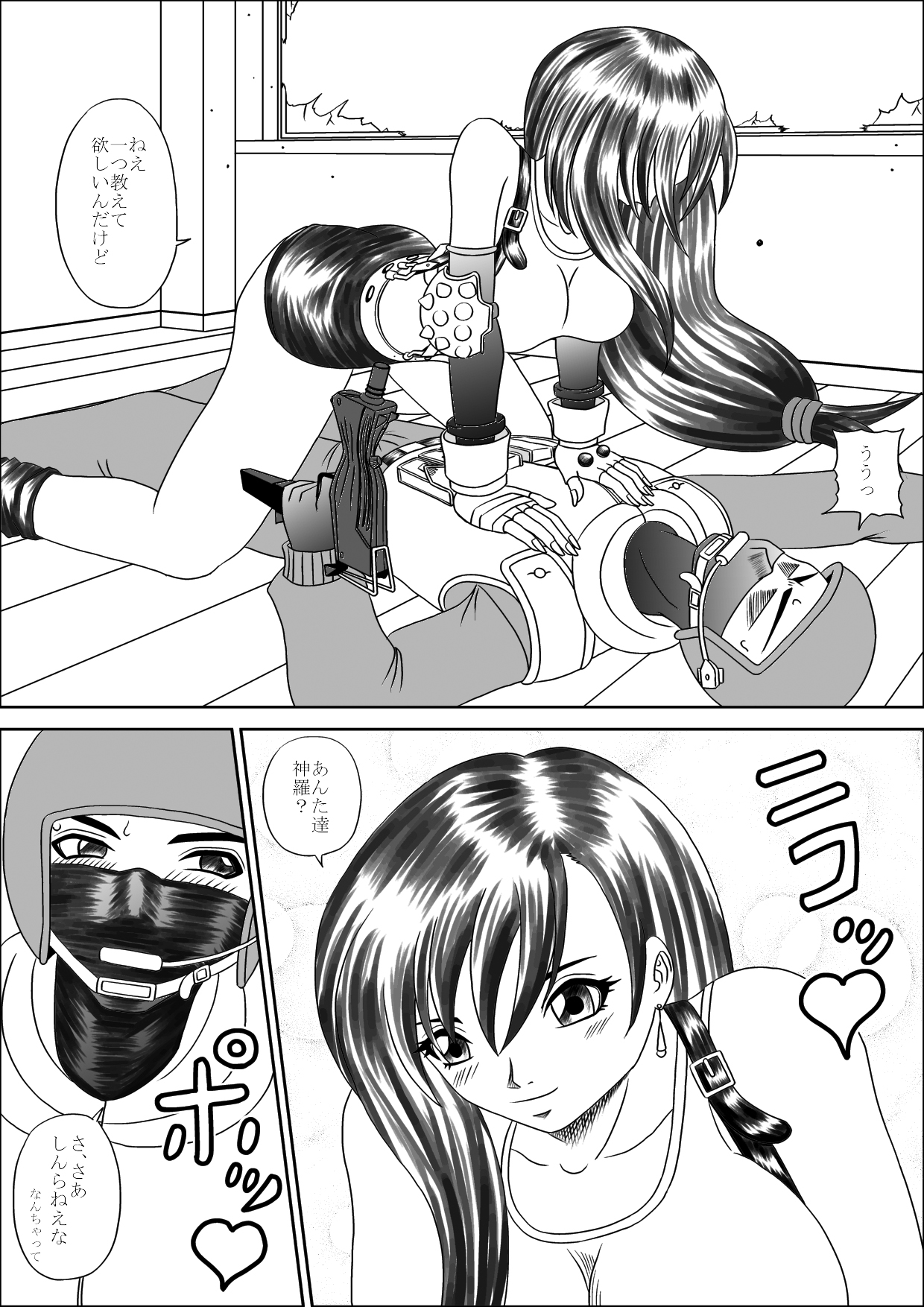 Mousou Nikki Vol.1 page 9 full