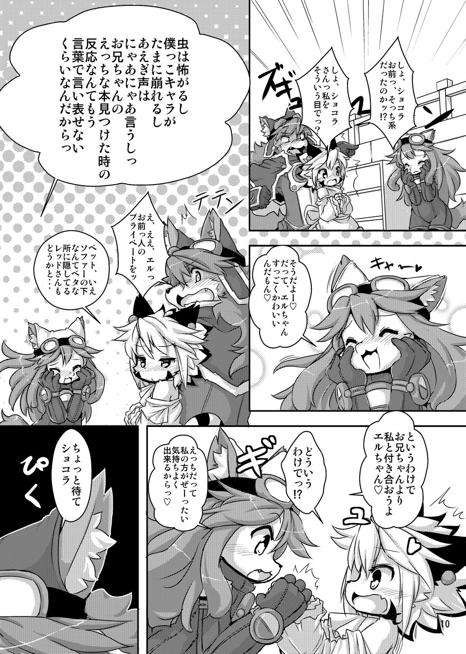 elhtored 2 page 10 full