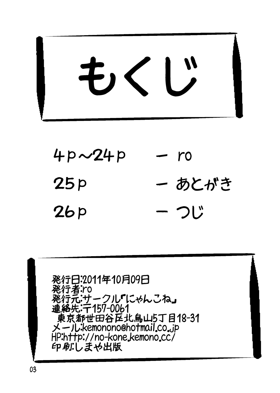 elhtored 2 page 3 full