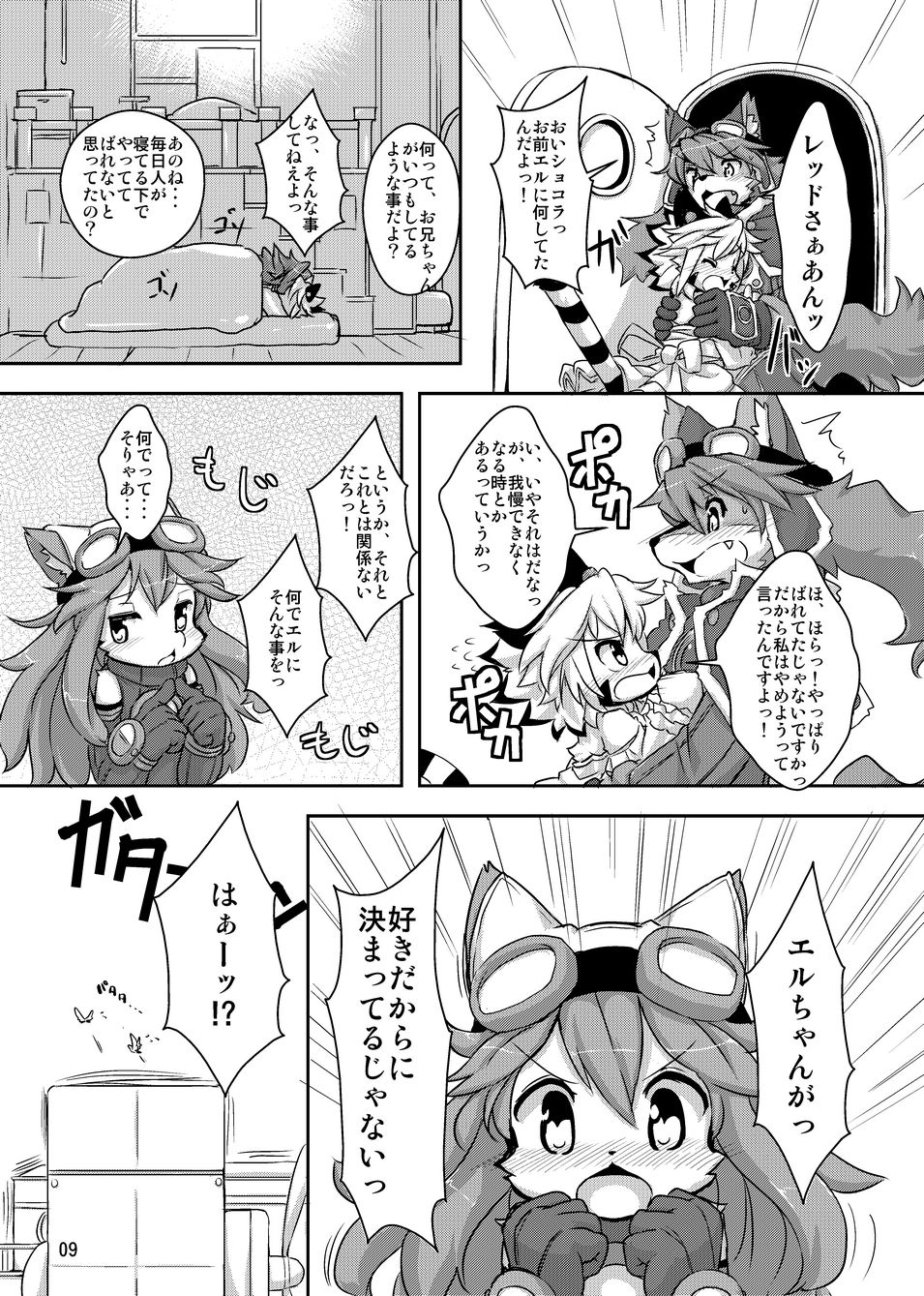 elhtored 2 page 9 full